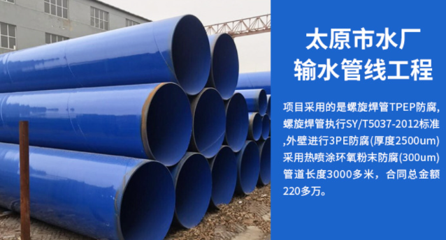 开平太原市输水管厂工程
