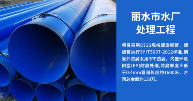 开平丽水水处理管道工程